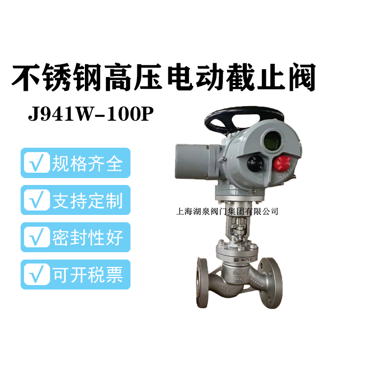 J941W-16p  dn400防腐蝕電動不鏽鋼法蘭截止閥